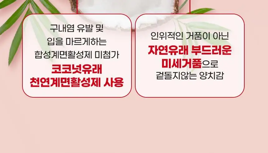 [대용량] 덴티본조르노 고불소/미백 치약 100g 3+1개 (+혀클리너 증정) 상세페이지 38